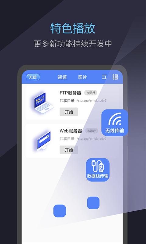 看吧播放器最新版APP截图