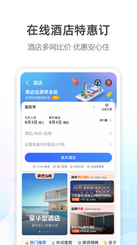 高德地图导航手机版2023APP截图