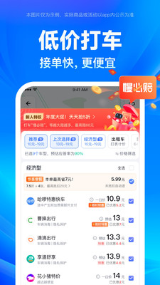 百度地图导航2023最新版APP截图