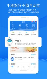 中原银行APP截图