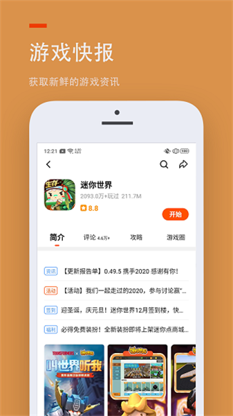 233乐园全无限免广告APP截图