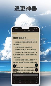 爱尚免费小说APP截图