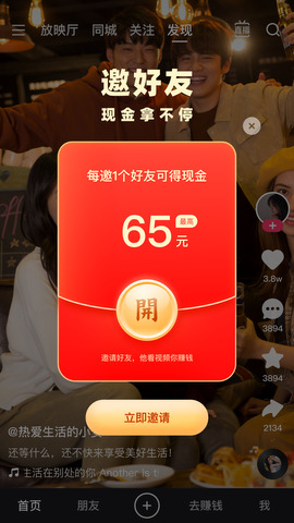 快手极速版2023年最新版APP截图