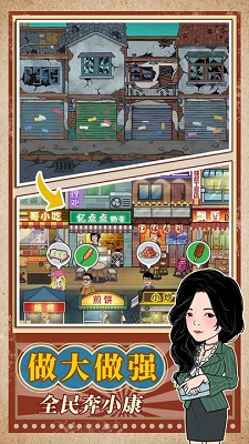 幸福美食街APP截图