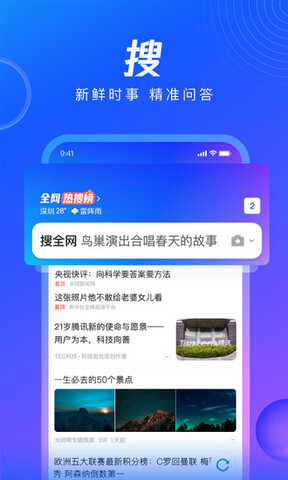 qq浏览器2023新版本