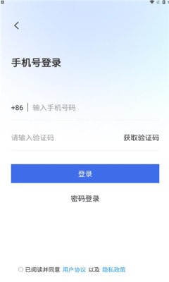 云象易行APP截图