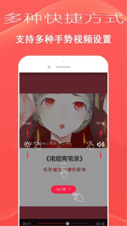 播放器大师官方版