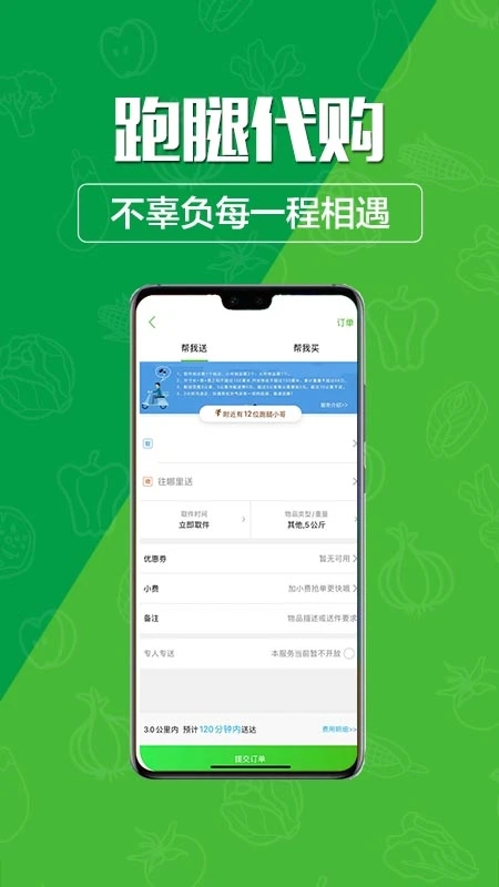 玩转甘孜APP截图