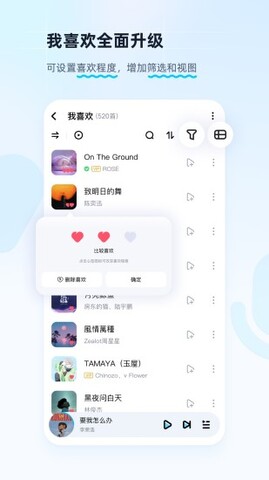 酷狗音乐2023APP截图