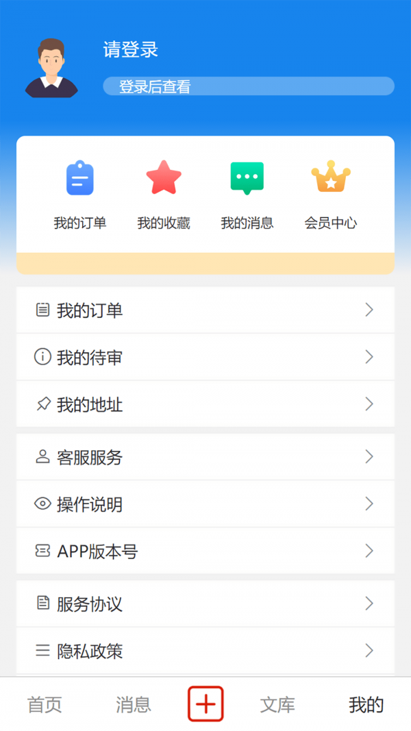 研公本经验库APP截图