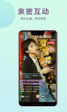 贵妃直播APP截图