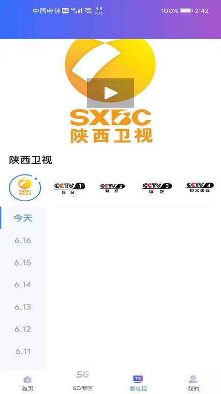 圆点5g