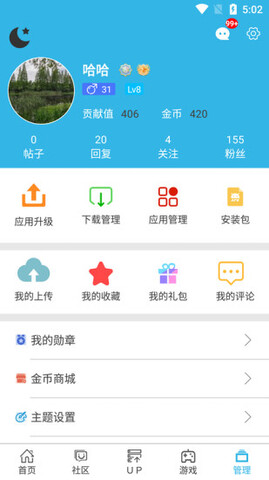 软天空游戏盒子APP截图