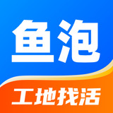 鱼泡网找活招工APP图标