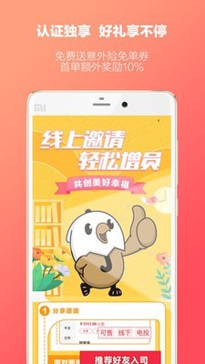 快保APP截图