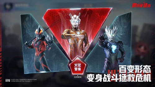 奥特曼集结 2023最新版