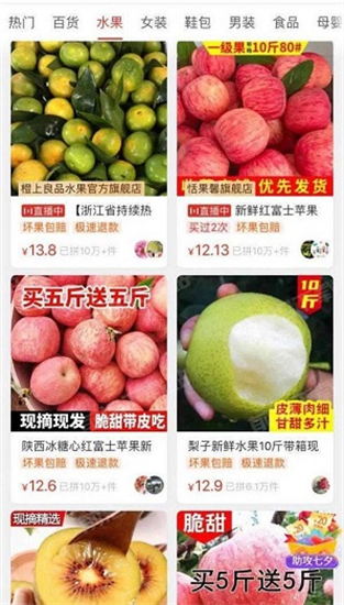 多多买菜APP截图