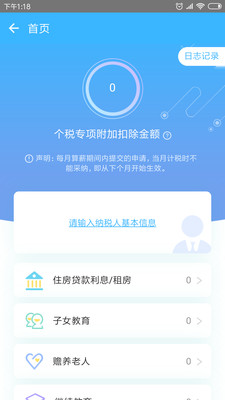 万客汇APP截图