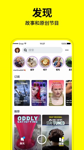 snapchat相机APP截图