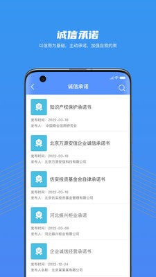 大家信夫APP截图