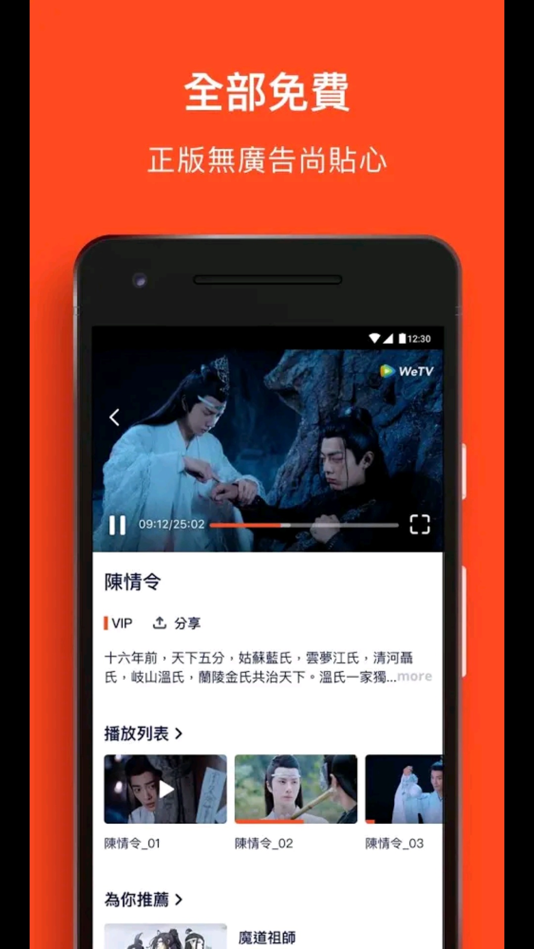 WeTV(腾讯海外版)下载安卓