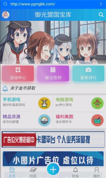 御光盟国宝盒 官方正版