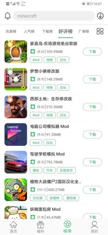 百分网游戏盒2023最新版本APP截图