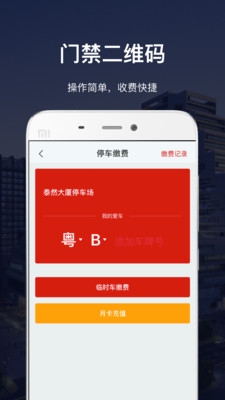 深智惠APP截图