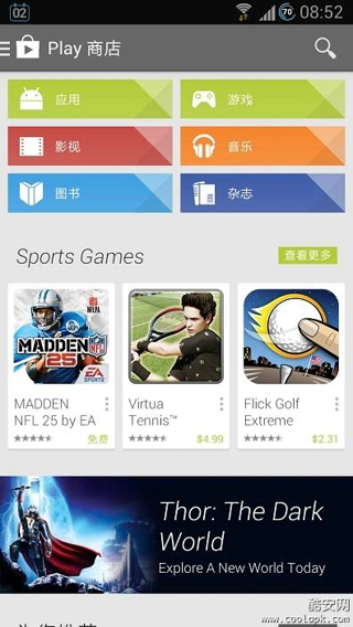 google play商店 华为版