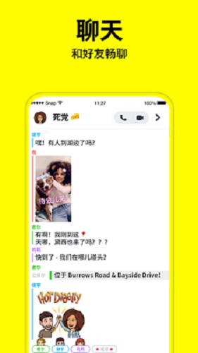 snapchat相机APP截图