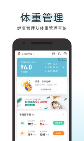 okok健康APP截图