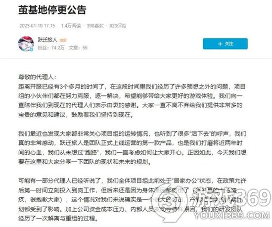 手游《跃迁旅人》宣布停更重做 上线仅仅三个月