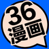 36漫画免费大全APP图标