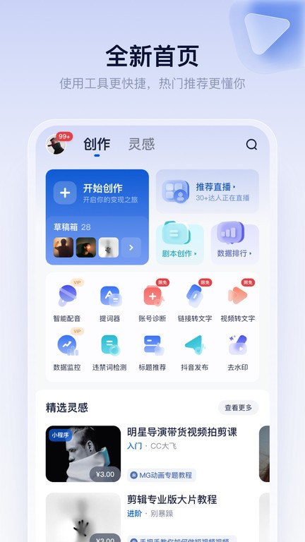 创作猫APP截图