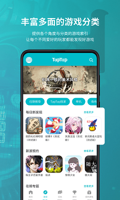 taptap 官方正版