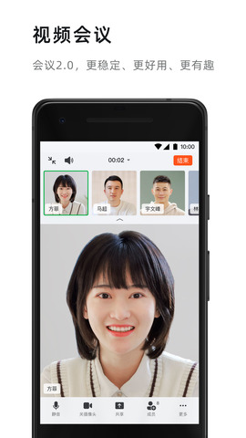 钉钉2023最新版APP截图