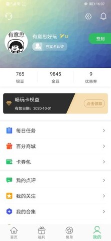 百分网游戏盒2023最新版本APP截图