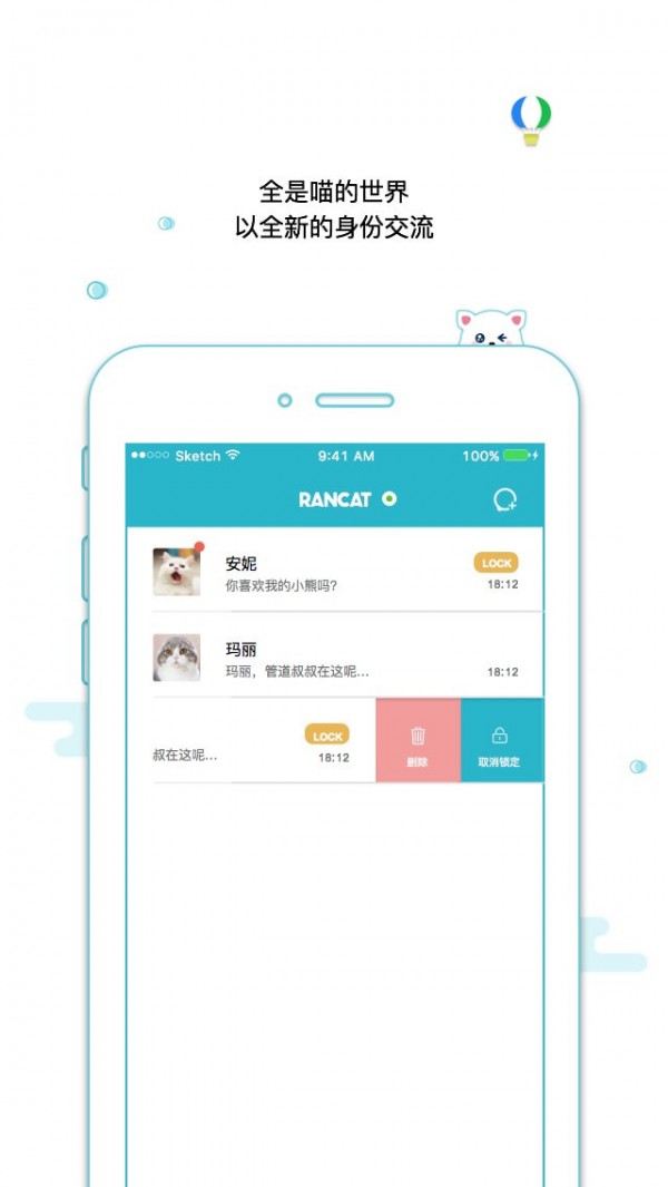 随喵APP截图