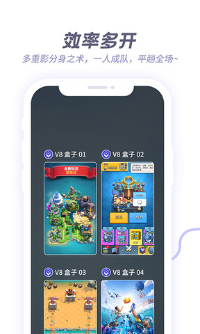 V8盒子APP截图