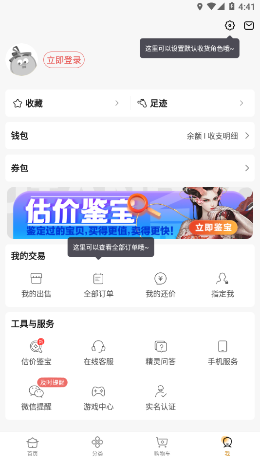 大话2藏宝阁手机版APP截图