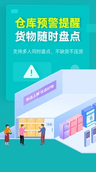 秦丝生意通手机版APP截图