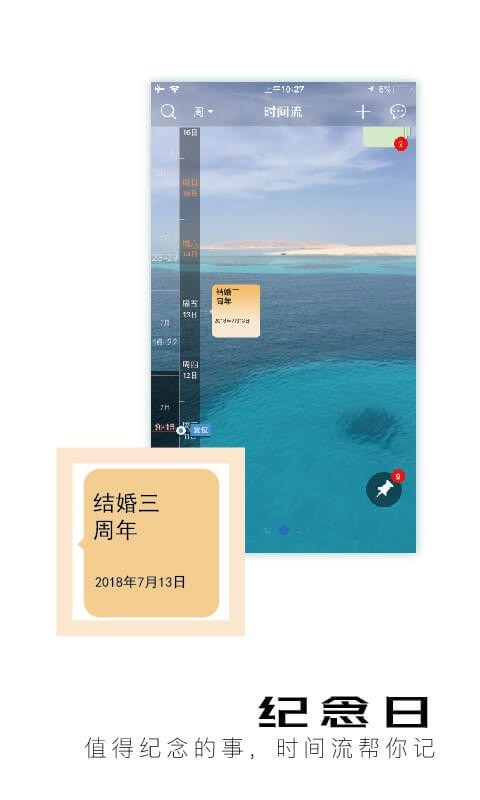 慧影时间流