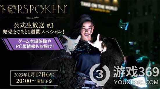 《魔咒之地》1月17日举行开发者直播 公布更多游戏情报