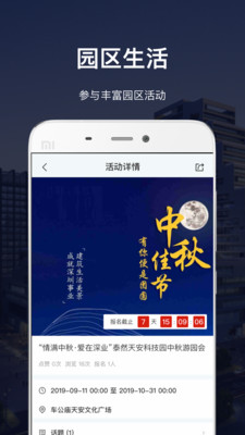 深智惠APP截图