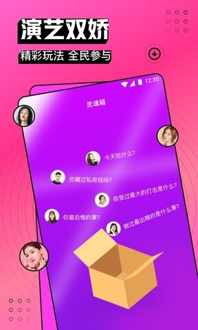 奶糖直播APP截图