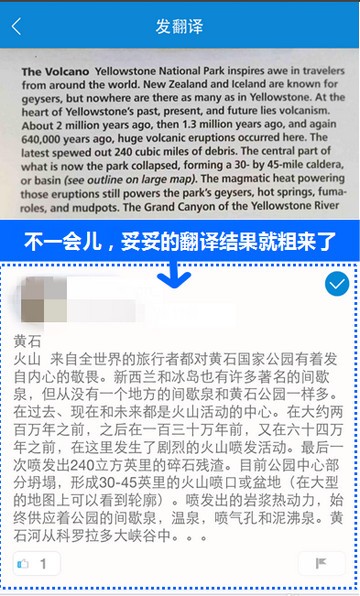 翻易通app下载