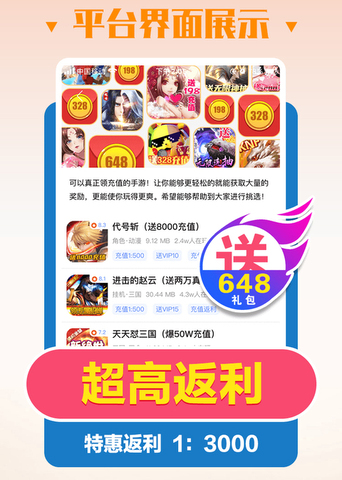 3733手游平台APP截图