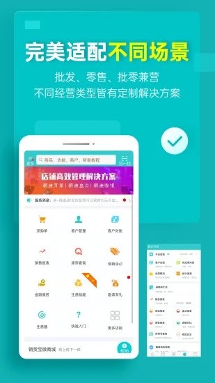 秦丝生意通手机版APP截图