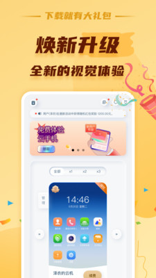 蘑菇云手机APP截图