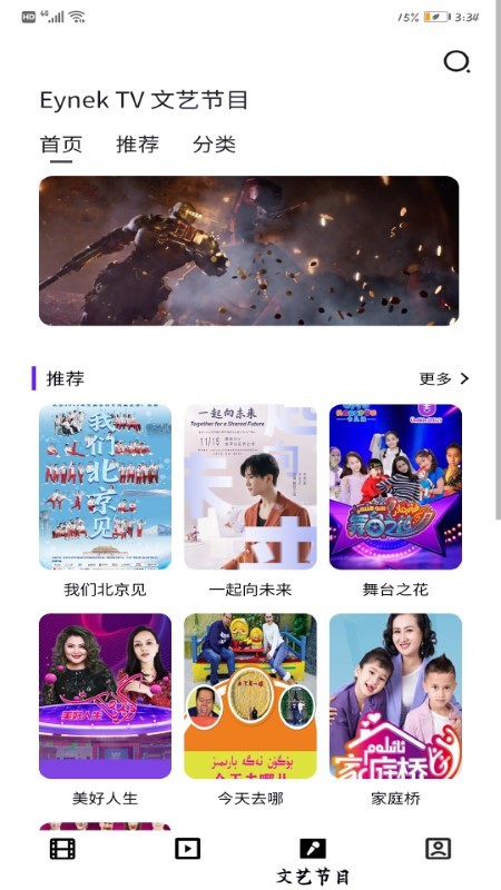 eynek维语版2023APP截图